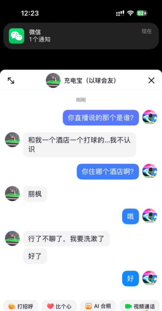 中式台球大瓜安徽松县腾勃中式台球职业联赛女裁判酒店客房打裸体台球？